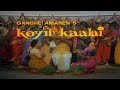 Koil Kaalai 1993 Audio Jukebox HQ