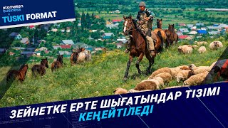 Кооперацияларды құру тетігі қайта қаралады. Не өзгереді? 