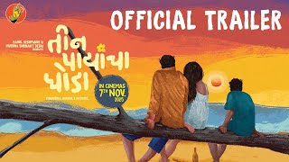 Teen Paayancha Ghoda