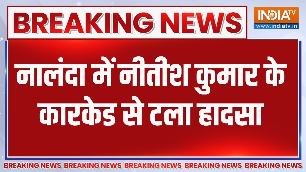 Breaking News: नालंदा में नीतीश कुमार के कारकेड से टल गया बड़ा ?