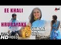Simha Hakida Hejje | Ee Khali Hrudayake | Kannada New Video Song 2016 | Preetham, Amrutha