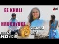 Simha Hakida Hejje Ee Khali Hrudayake Kannada New Video Song 2016 Preetham Amrutha