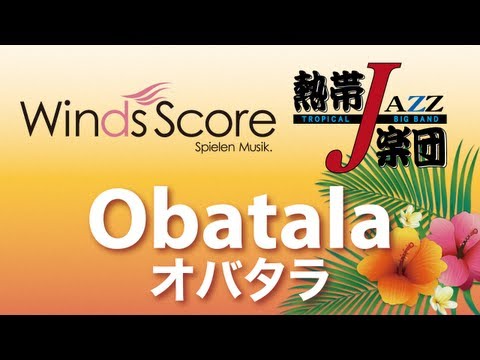 TJB-13-003 Obatala/オバタラ〔熱帯JAZZ楽団吹奏楽アレンジ〕