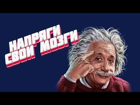 ПОЧЕМУ ВАЖНО ПОСТОЯННО НАГРУЖАТЬ МОЗГ