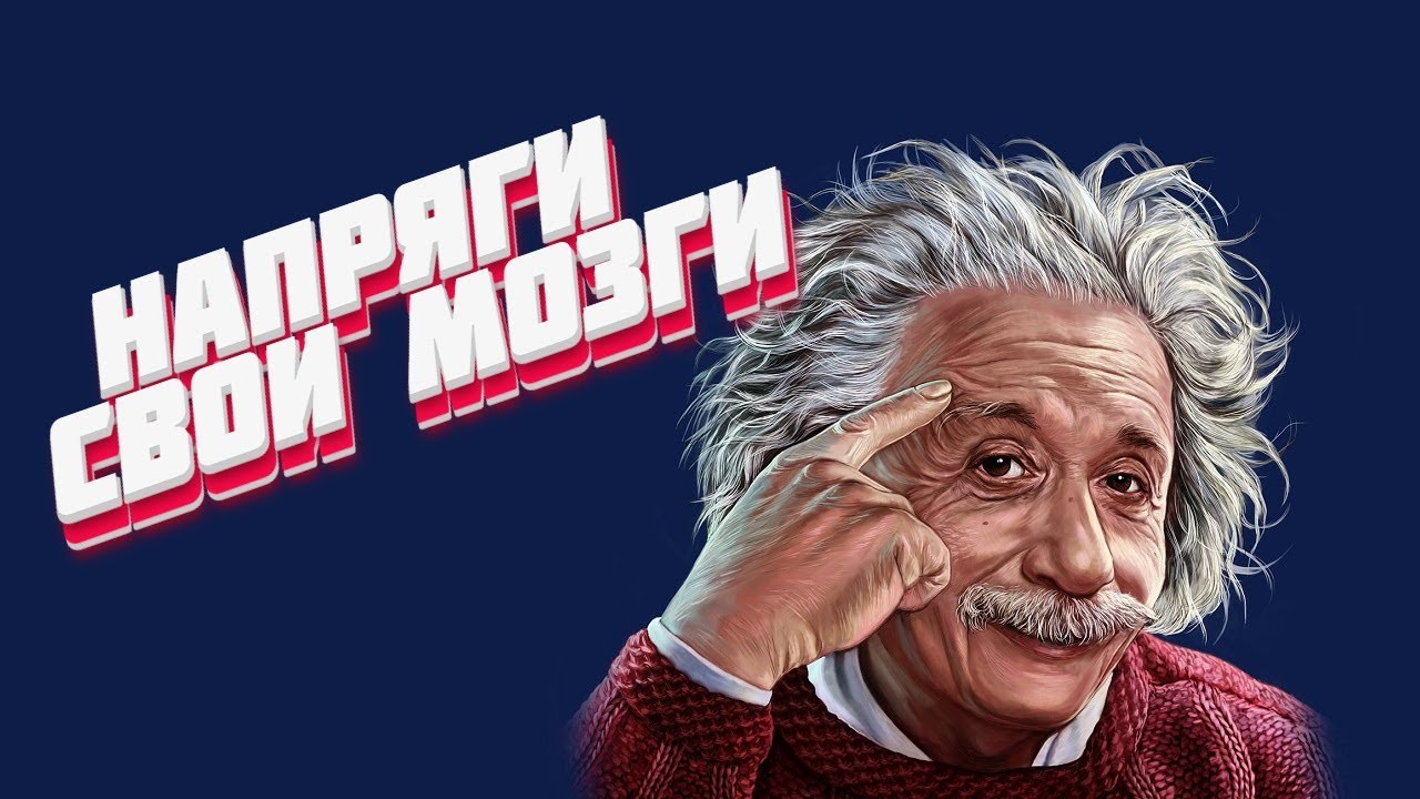 Как улучшить работу мозга. Очень интересно и познавательно!