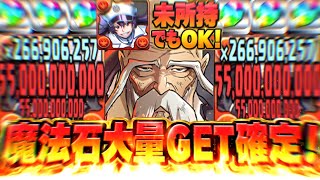 【完全対応】初心者でも組める山本元柳斎重國新テンプレが天才すぎてヤバい【パズドラ お月見チャレンジ】