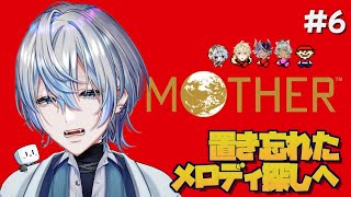 声入り Matthew appears and begins the game - 【 MOTHER~最終話~ 】どこかに置き忘れたメロディを探せ!!今日こそクリア!!!!【 #白噛ましゅー / #レトロゲーム白噛 】