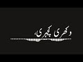 Sad Black Screen Status Kithe Ishq Da Rog Na LA Bathe