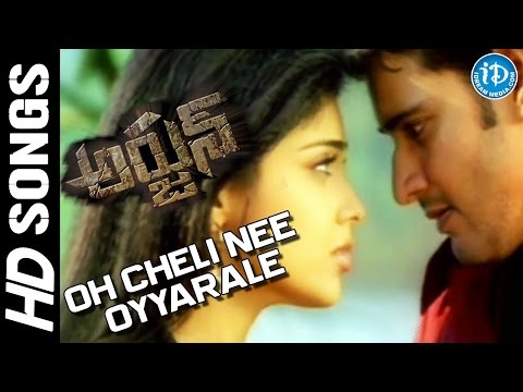 Oh Cheli Nee Oyyarale Video Song - Arjun Movie | Mahesh Babu, Shriya Saran | Gunasekhar