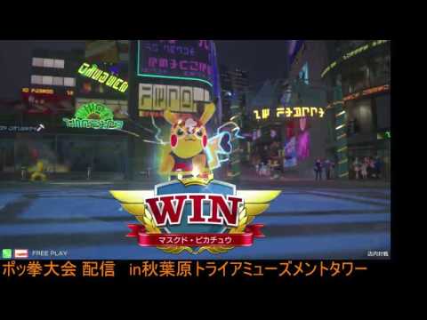 Toratawa 3on3: Sau/Haruyuki/Gosha (Libre/Krai/M2) vs Eden/Kerubasu/Shiruo (Sui/Gengar/M2)