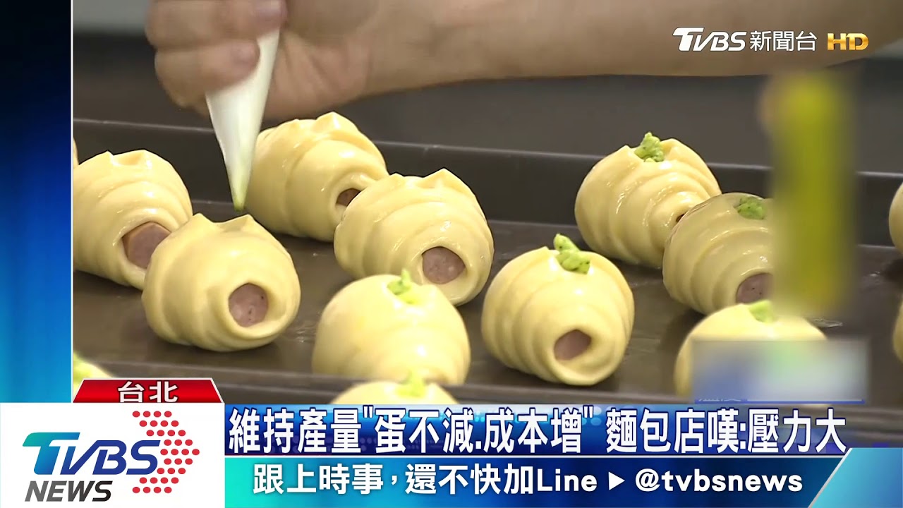 維持產量「蛋不減、成本增」 麵包店嘆:壓力大