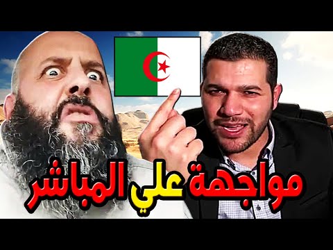 امير ديزاد مواجهة علي المباشر مع مراد الطاهري