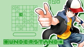 世界の真理を見つけるゲーム【understand】