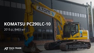 Komatsu PC290LC-10 2015 y. 150 kW. 8683,3 m/h., № 2875 L