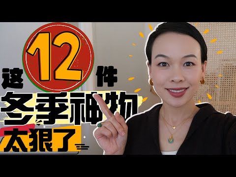 【這12件冬季神物太狠了】保暖又顯瘦，全網評分最高的羽絨服＋神褲我都買了🔥保暖、顯瘦、高級感一次買齊，瘋搶到已部分斷號🔥 怕冷必看！抗凍神器合集@2lezi