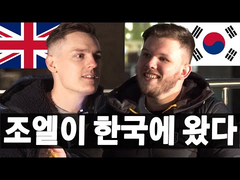 한국이 런던 생활에 이렇게 큰 영향을 미쳤는지 몰랐다!