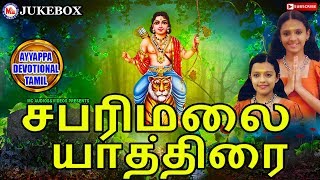 சபரிமலை யாத்திரை  Sa