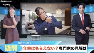 専門家にリモート繋いだらおっさんみたいにタバコ吸ってた放送事故