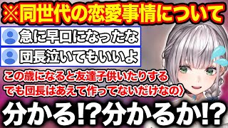 自分はアイドルだから男は作らないと語るもどんどん必死感が出てコメ欄に同情の声が集まる白銀ノエル【ホロライブ/ホロライブ切り抜き】