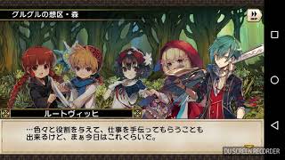 《グリムノーツリページ》今更……(;ﾟдﾟ)ニケのヒーローエピソード