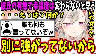 話題の「らしゃべに」はツルべにを薄めるためのブラフ説を唱える小森めと【ぶいすぽ/切り抜き】