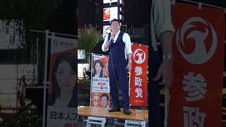 【参政党】「支援者より熱心なアンチ」に神谷宗幣が放った一言が凄すぎる 新橋SL広場が騒然！東京街頭演説会 2026.09.12