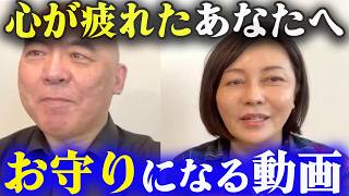百田尚樹が語る人生観…悩みが消える“ある考え方”【百田尚樹/日本保守党/あさ８】