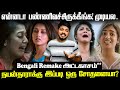 Nayanthara க்கு இப்படி ஒரு சோதனையா Mr Arjuney Movie Troll Na