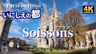 パリからたったの100キロ‼️戦禍が残るフランスの古都🇫🇷「ソアソン」で人間について色々考えさせられてきました。。。