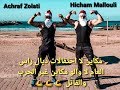 مكاين لا احتفالات ديال راس العام لا والو مكاين غير الحرب والقتال 💪💪💪