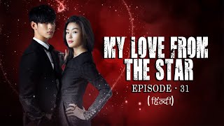 Download lagu My Love From The Star - Episode 31 - Hindi Dubbed | Korean Drama | Korean Series #kdrama mp3 Download lagu My Love From The Star - Episode 31 - Hindi Dubbed | Korean Drama | Korean Series #kdrama mp3