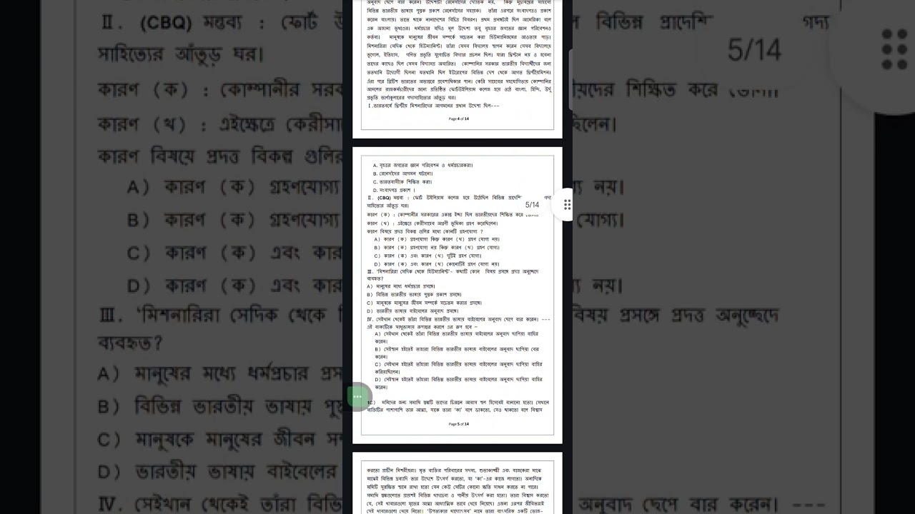CBSE CLASS 10TH BENGALI SAMPLE QUESTION PAPER 2024-25