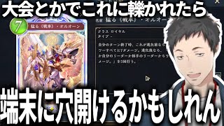 【シャドバビヨンド】クセつよカードが多い「花酔遊戯」のやしきず反応まとめ【社築/にじさんじ切り抜き/シャドバWB】