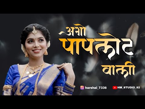 Papletwali song |Pehli Pehel |Official Music Video