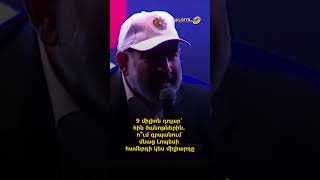 9 միլիոն դոլար՝ հին ծանոթներին. ո՞ւմ գրպանում մնաց Լոպեսի համերգի կես միլիարդը