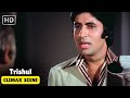 Climax मैं आपका नाजायज बेटा हु Trishul Shashi Kapoor Sanjeev K