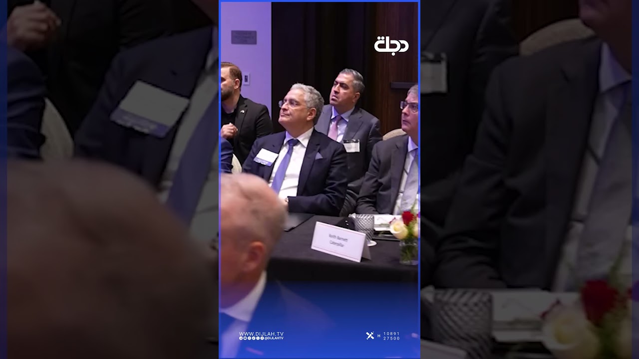 فيديو | "بكلمة واحدة".. رئيس الوزراء علي الزيدي يحدد طريق الاستثمار الأمريكي في العراق: "شركاء لا مقاولون"