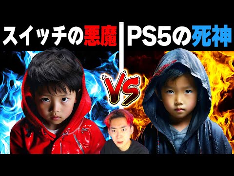 学校教育教員養成課程 「スイッチの悪魔」vs「PS5の死神」がヤバすぎた...【フォートナイト】