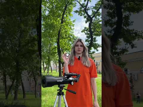 В телескоп можно смотреть не только ночью!
