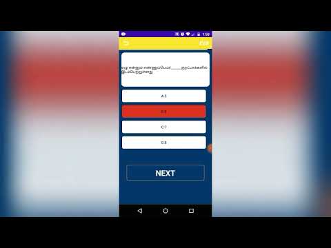 TNPSC Quiz App 2026 video thumbnail