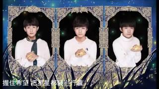 TFBOYS 新歌预告《萤火》Firefly - New Song