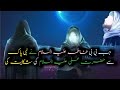 Hazrat Fatima Aur Hazrat Ali A S Ki Larai Ka Waqia Islam Rasulullah Bibifatima