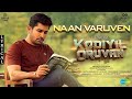 Naan Varuven - Lyric Video | Kodiyil Oruvan | Vijay Antony | Aathmika | Nivas K Prasanna