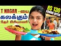 T Nagar THER BIRYANI செம்மையா சாப்பிடுறோம் பயங்க�