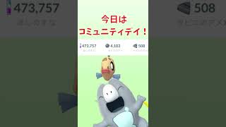 【27日目】最強セグレイブのきょけんとつげき！コミュニティデイでセビエとほしのすな大量ゲット！ポケモンGOで糖尿病を治したい！！！(迫真)2026/06/20