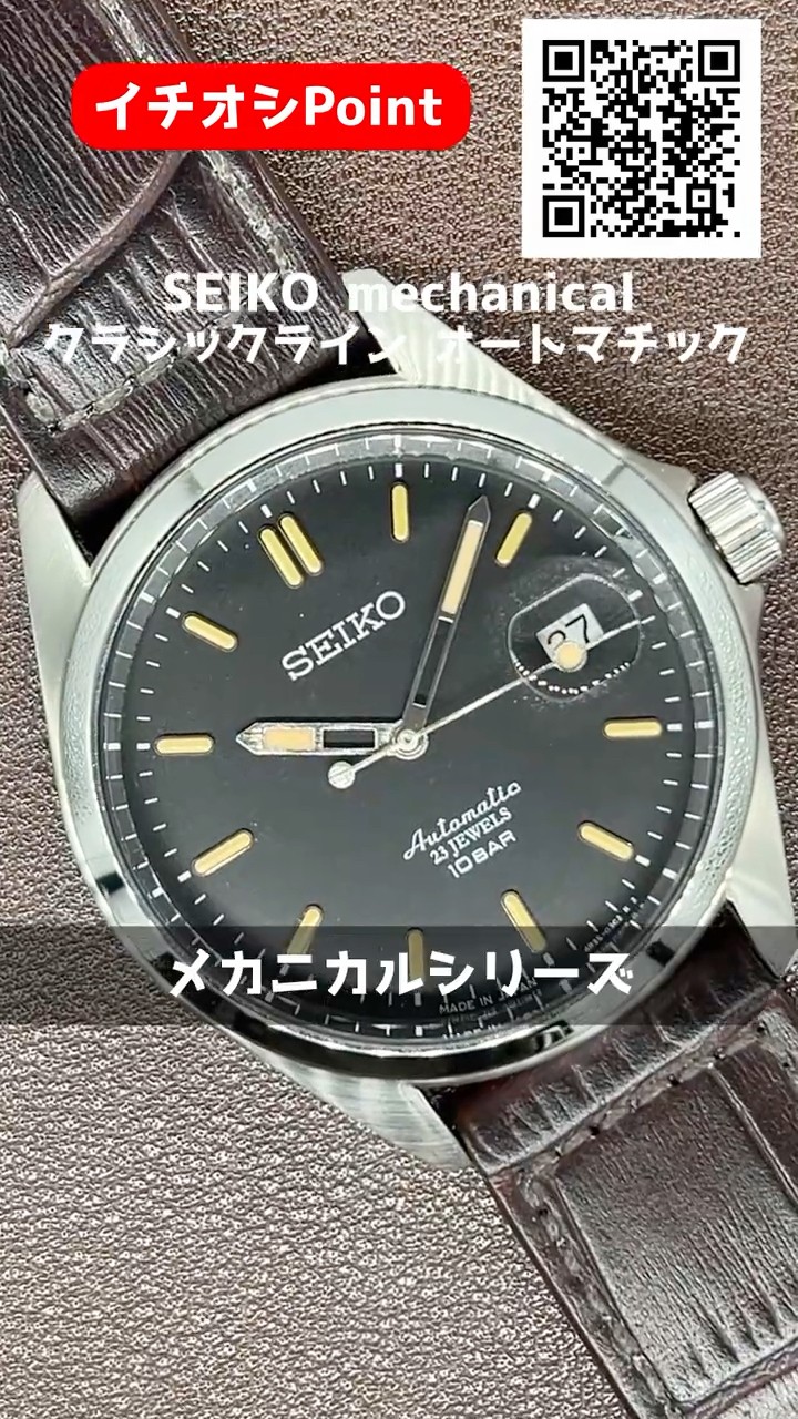 JA-3077| セイコー メカニカル クラシックライン SZSB017 4R35-03Y0 SS