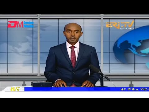 Midday News in Tigrinya for April 11, 2022 - ERi-TV, Eritrea