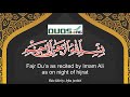 Dua after Fajr Prayers as taught by Imam Ali(A.S)
