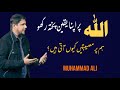 Hum Par Musibate Q Ati Hai | Life Changing Bayan | Muhammad Ali latest