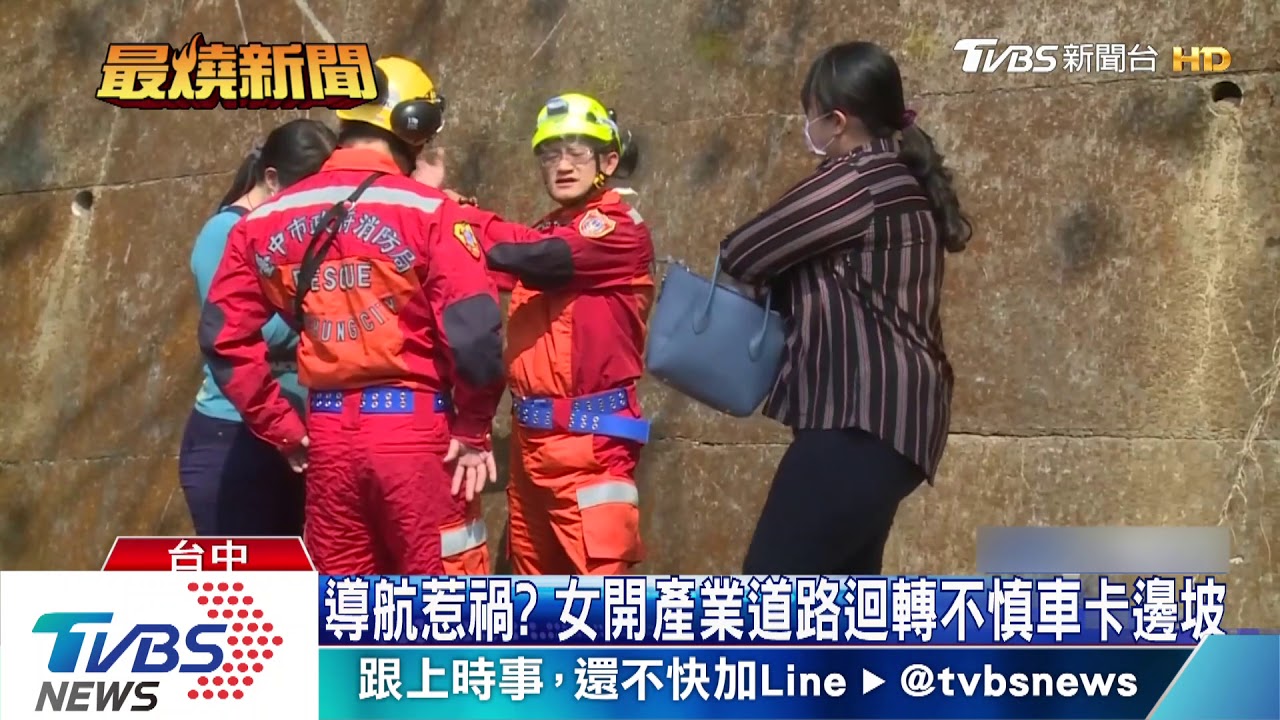 導航惹禍？　女開產業道路迴轉不慎車卡邊坡